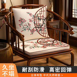 椅子垫海绵座垫红木椅太师椅长椅坐垫茶椅垫子官帽椅圈椅新中式
