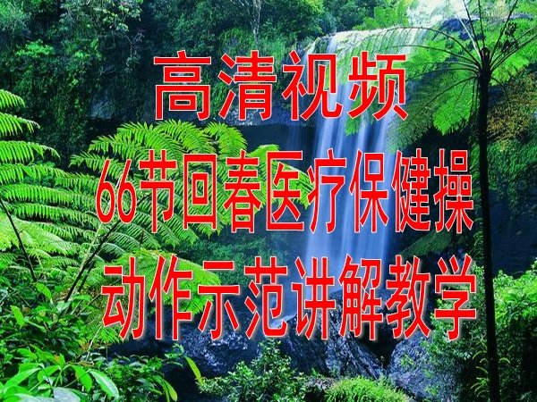 66��(ji��)�ش��t(y��)��������dvd��P������V��������ҕ�l�̌W(xu��)������Ӱ�