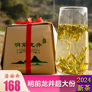 2024年新茶杭州明前龙井茶叶西湖特AAA250g豆香型散装绿茶春茶