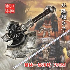 树枝特价包游戏周边杜隆坦斧子魔兽霜之哀伤剑模型武器电影未开刃