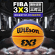 威尔胜正品6号篮球FIBA3x3比赛用球室内外耐磨pu三人赛球WTB0533