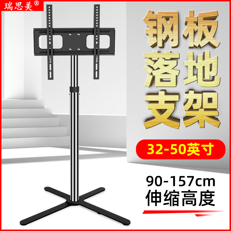 瑞思美电视落地移动支架电视底座挂架广告机落地架显示器触摸屏架