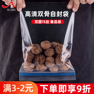 高透明保鲜袋小号双骨塑封口袋PE食品级密封袋零食收纳分装自封袋