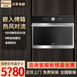 Whirlpool/惠而浦WME3002BC嵌入式电烤箱家用内嵌式烤箱大容量50L