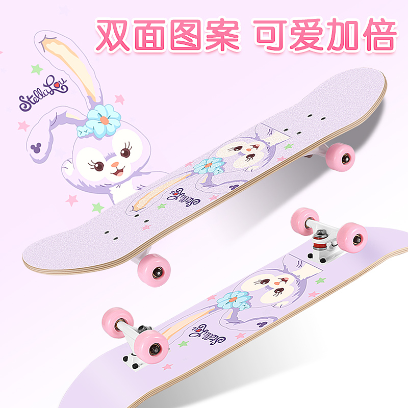 滑板粉色可爱星黛露兔子女生儿童初学者青少年女童四轮双翘滑板