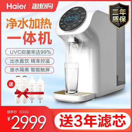 haier/海尔净水器hro7558-3价格多少钱,怎么样?真人评价点评效果分享!