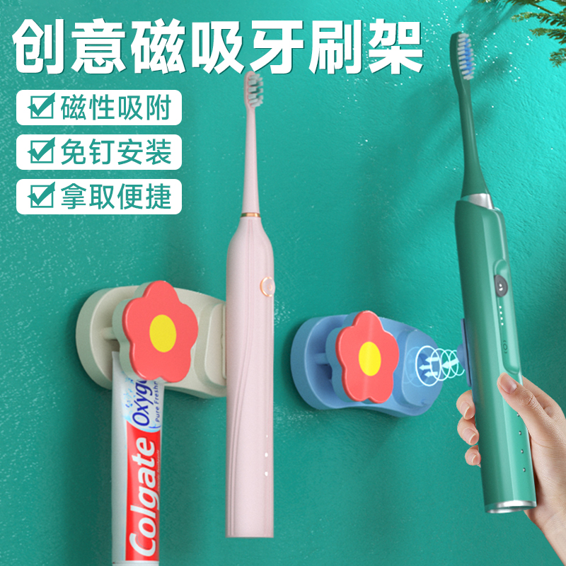 电动牙刷置物架免打孔牙具套装收纳壁