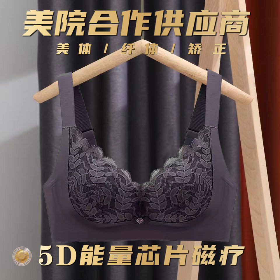 Brassiere美院合作供应5D能量芯片磁疗按摩颗粒舒适轻奢定制内衣