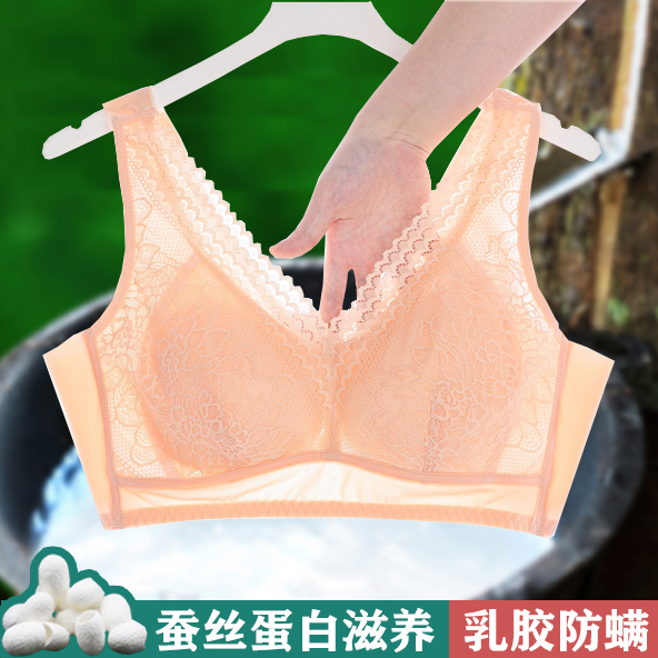 【蚕丝蛋白·泰国乳胶】零束缚无钢圈文胸裸感亲肤睡眠内衣无痕