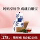 广禾堂 春气孕中期孕后期食品营养品产后修护哺乳期调理月子水