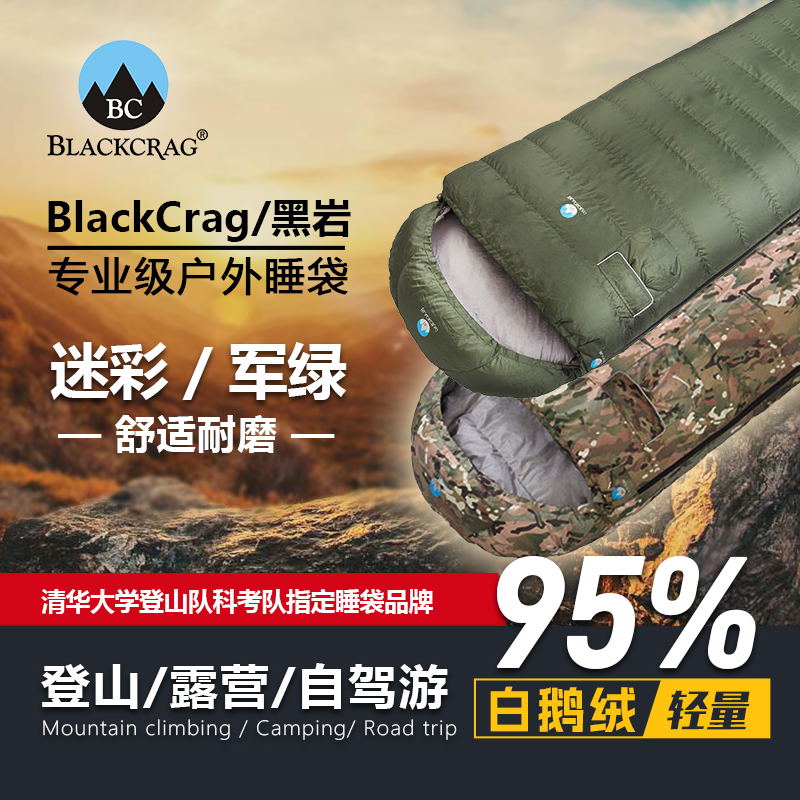 BlackCrag/黑岩 狂飙户外露营可拼接羽绒睡袋成人午休垂钓信封式