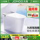 【新品】九牧卫浴智能马桶自清洁刷圈泡静音冲家用坐便器S700P