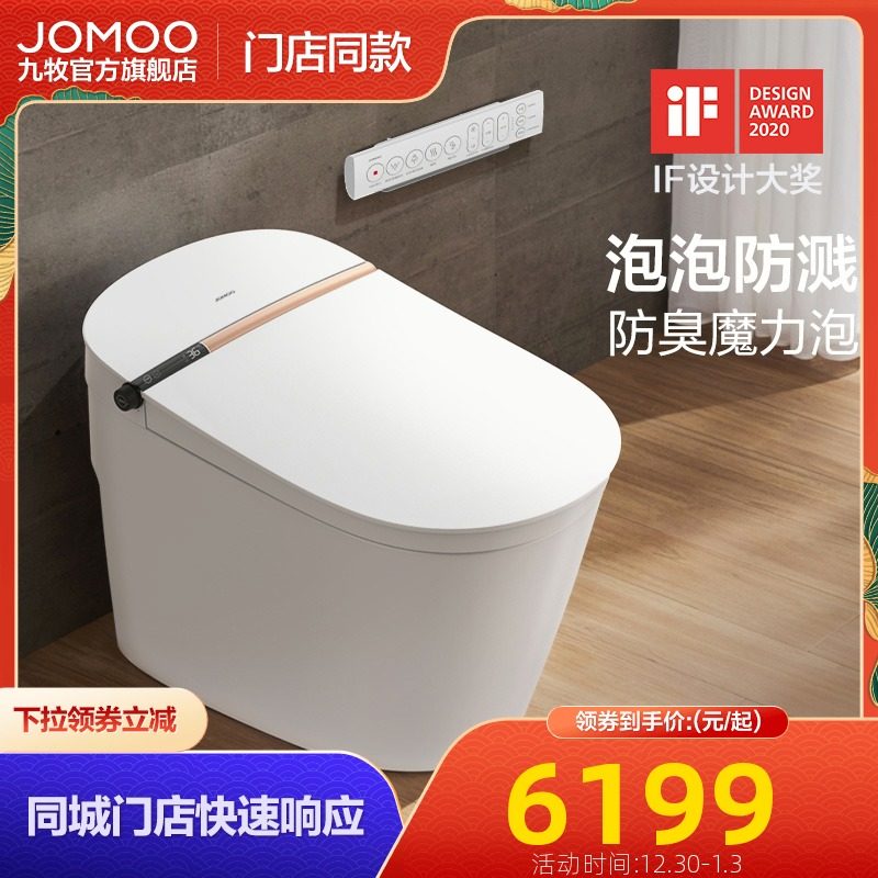 门店同款九牧智能马桶一体机遥控魔力泡智能多功能马桶zd7400