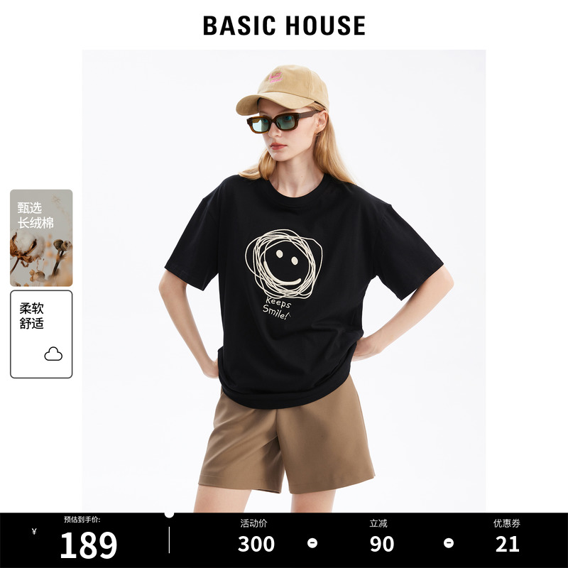 Basic House/百家好个性