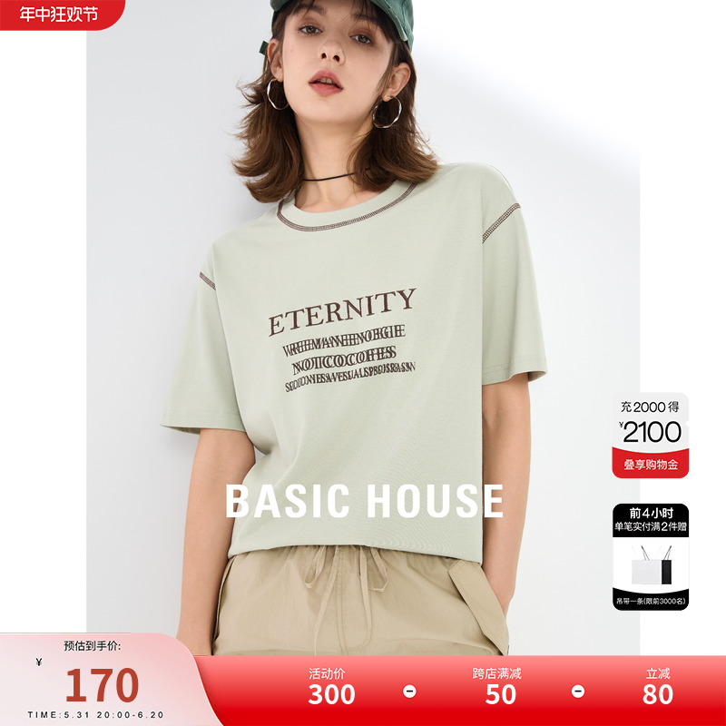 Basic House/百家好撞色