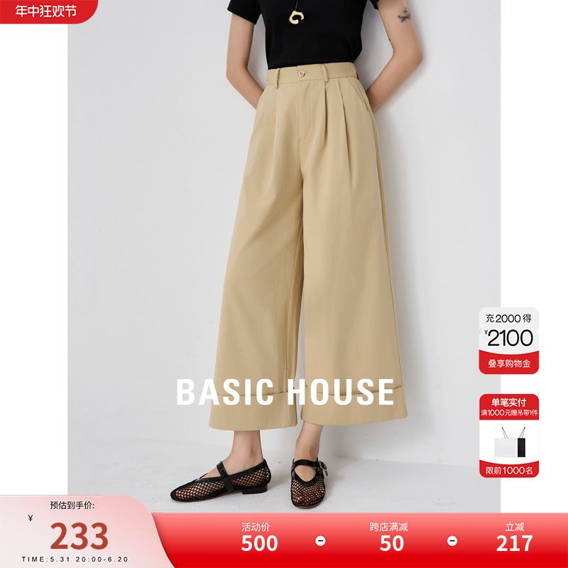 Basic House/百家好高腰