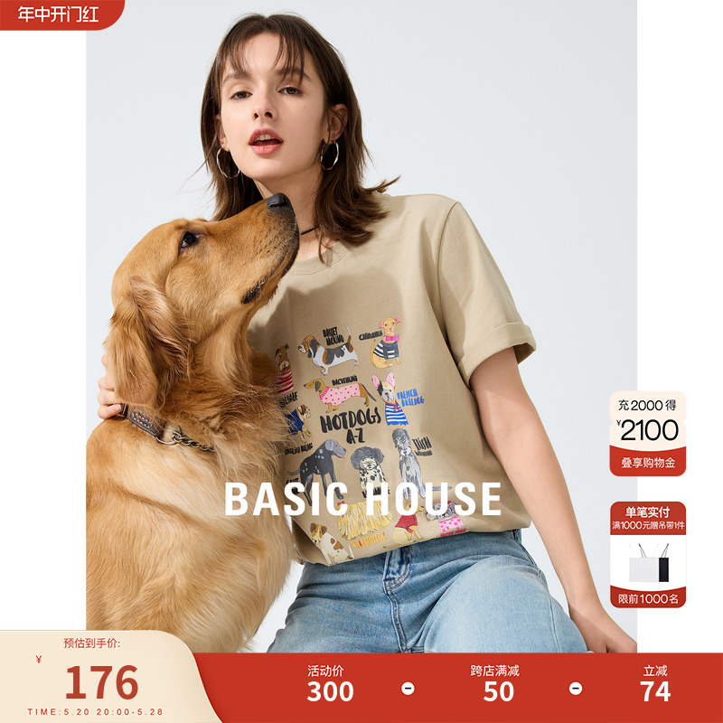 Basic House/百家好复古