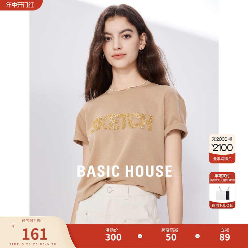 Basic House/百家好珠片