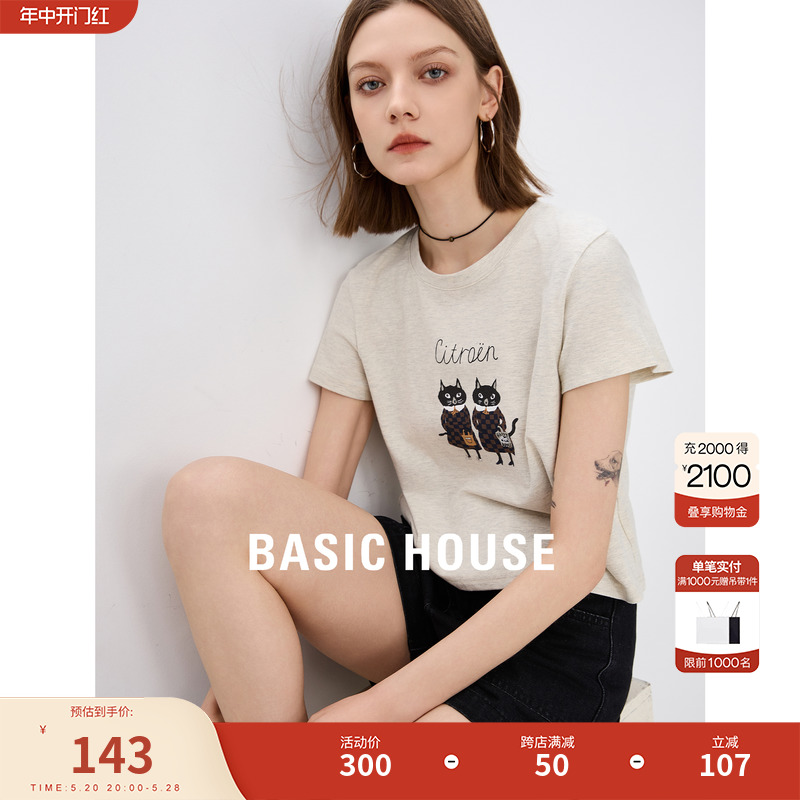 Basic House/百家好卡通