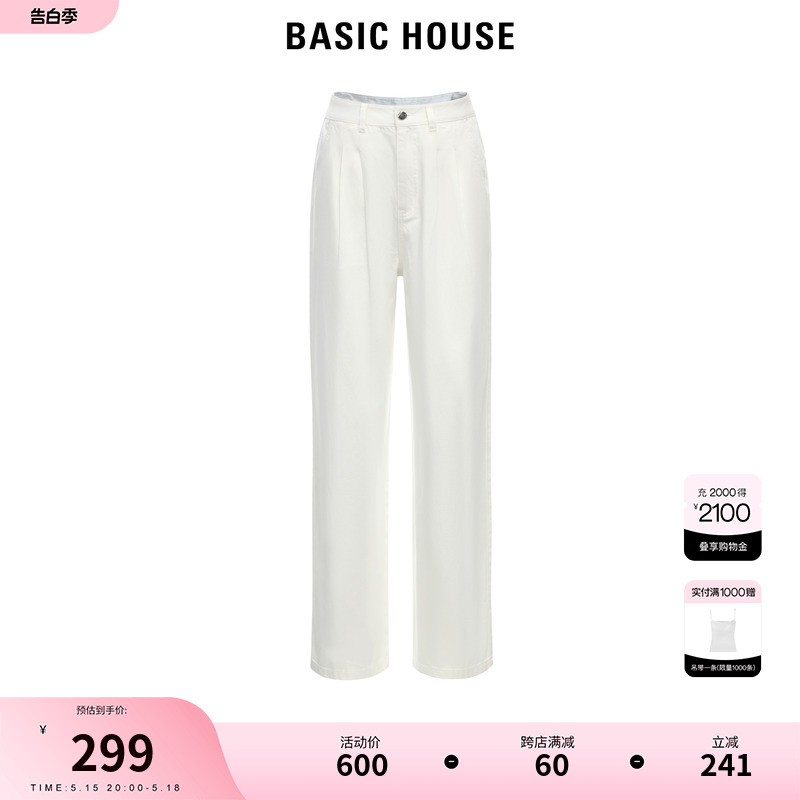 Basic House/百家好天丝