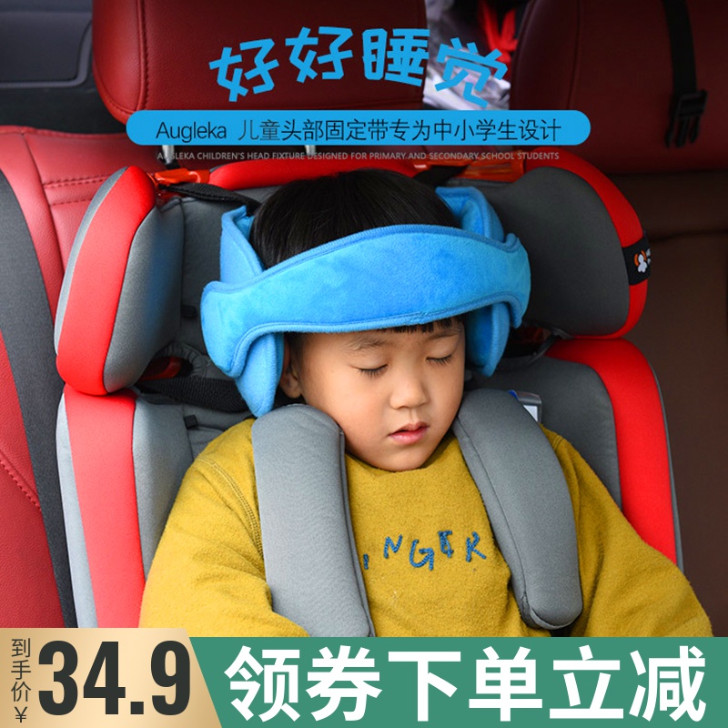 儿童汽车载车内宝宝安全座椅睡觉神器坐车枕头后座车上支撑坐着睡在类目 汽车/用品/配件/改装, 汽车用品/内饰品, 头枕中 - 来自Buy2taobao.com提供专业的淘宝代购服务
