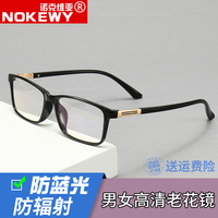 防蓝光老花镜男士超轻时尚抗辐射高清舒适老光镜护目睛老人眼镜女