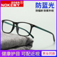 韩版复古防蓝光眼镜男框架可配有度数近视眼睛女潮护目变色平光镜