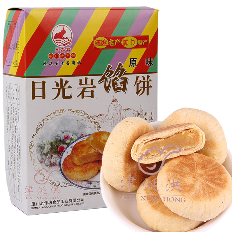 日光岩馅饼厦门特产