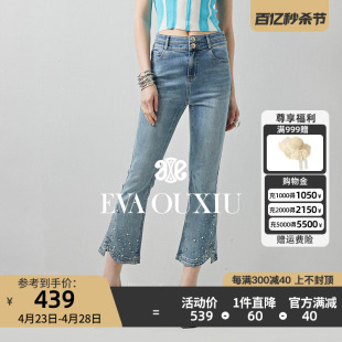 Eva Ouxiu/伊华·欧秀2024夏季新品九分牛仔裤时尚百搭微喇长裤女