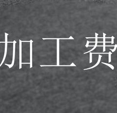 诚视眼镜馆配眼镜加工-普通镜片加工蔡司镜片原厂加工加工费专用