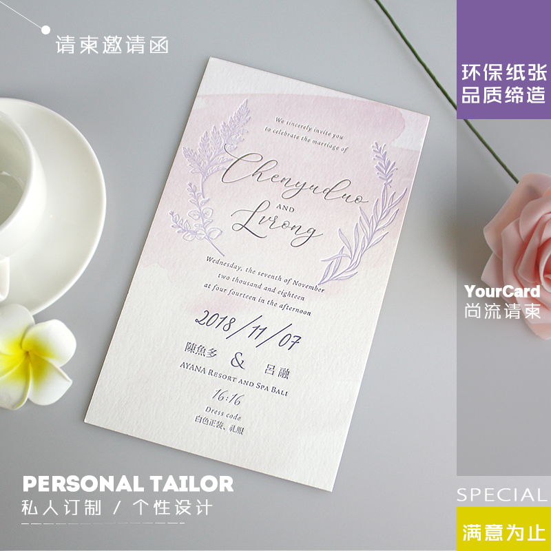 Letterpress手工凹凸印紙品 婚禮請帖定制 時尚請柬 創意喜帖印刷在類目 節慶用品/禮品, 請柬中 - 來自Buy2taobao.com提供專業的淘寶代購服務