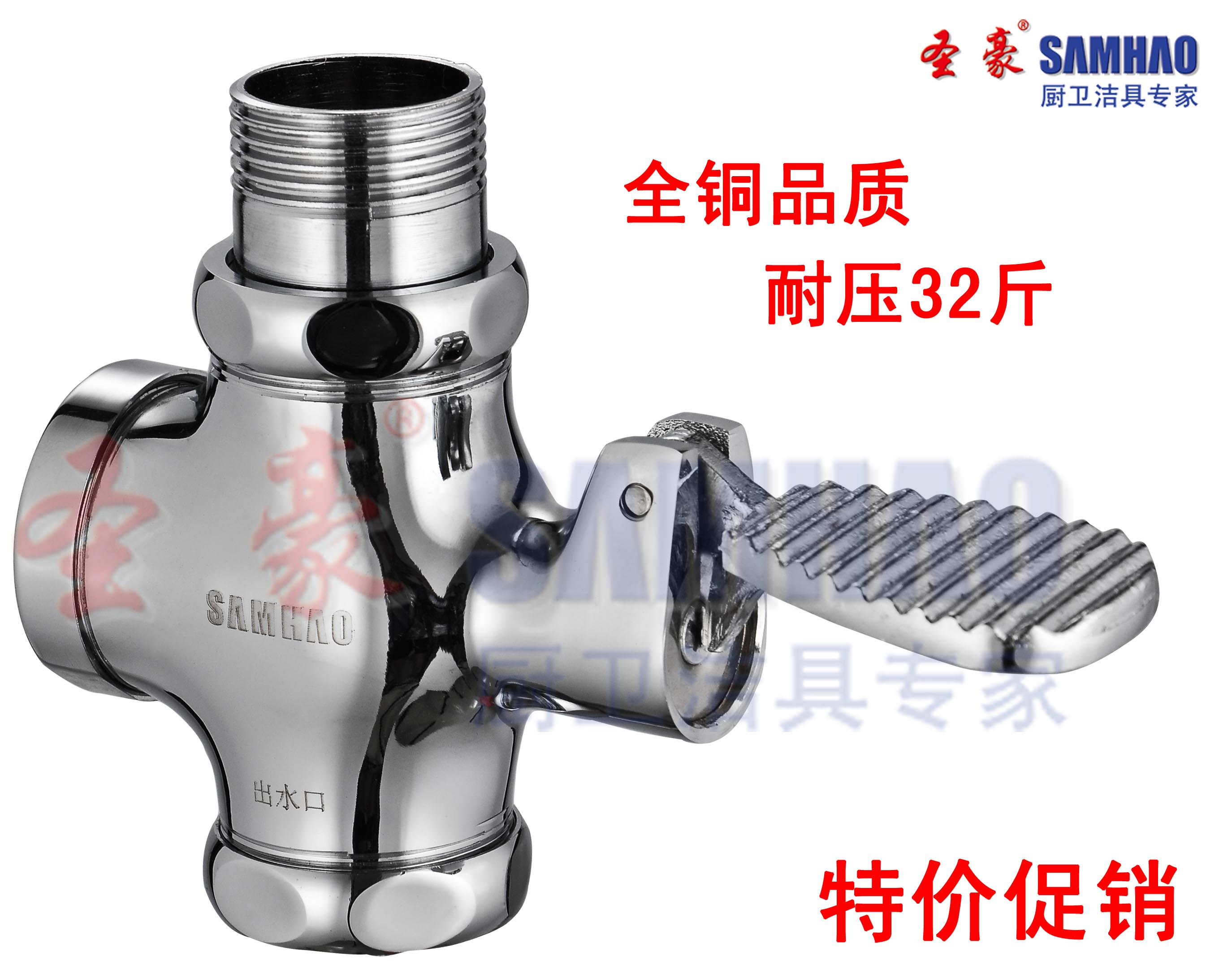全铜 脚踏冲水阀 蹲便器冲水阀 蹲厕脚踩冲水器 延时 卫生间 公共
