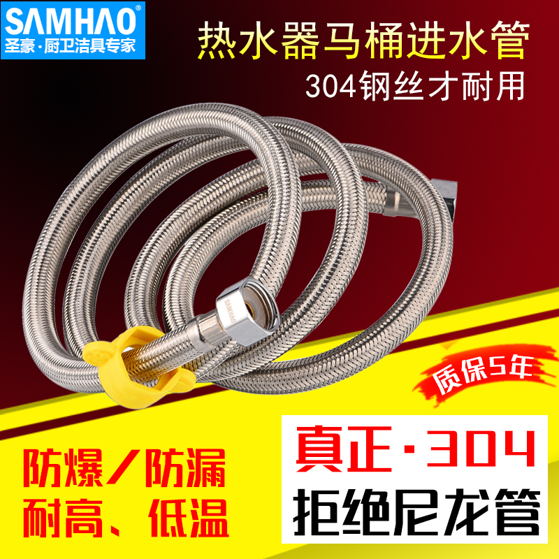 冷热进水管软管马桶热水器4分软管防爆加长家用304不锈钢编织配件