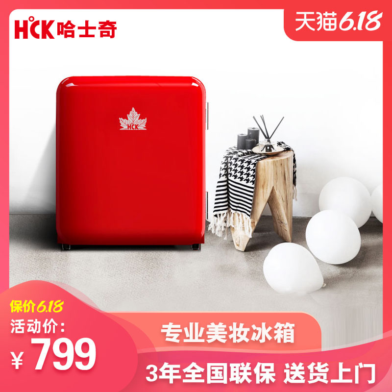 HCK哈士奇 BC-46COC 复古小型面膜冷藏保鲜化妆品美妆英伦小冰箱在类目 大家电, 冰箱中 - 来自Buy2taobao.com提供专业的淘宝代购服务