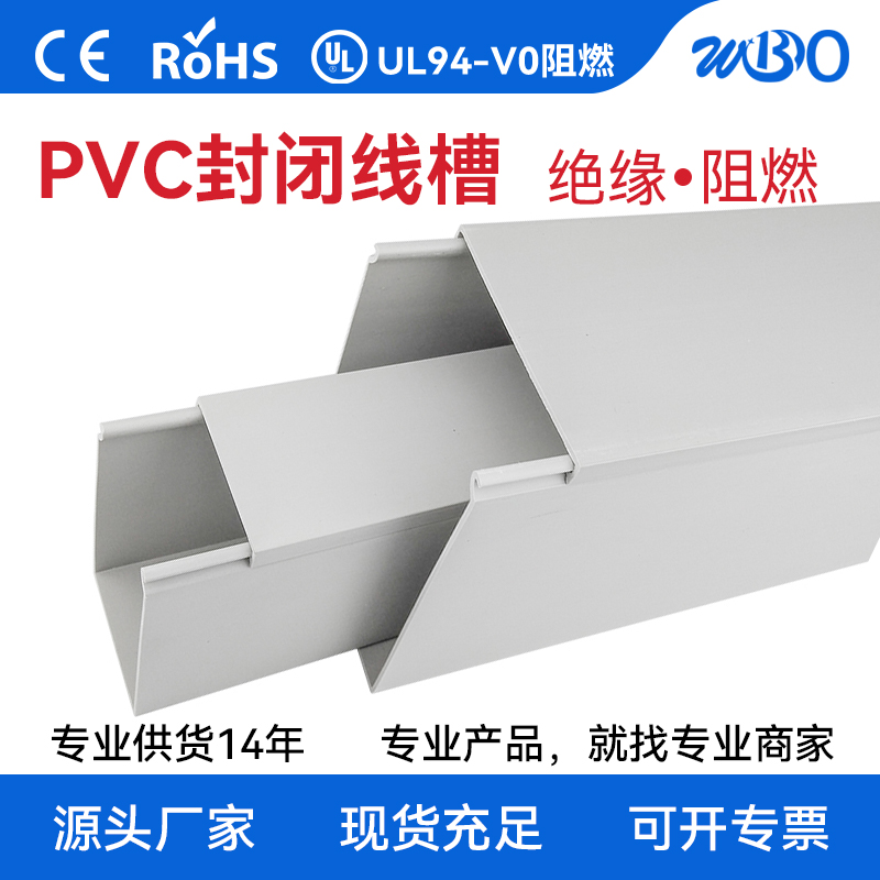 线槽明装塑料方形全封闭走线槽灰色阻燃电线密封密闭pvc电缆桥架