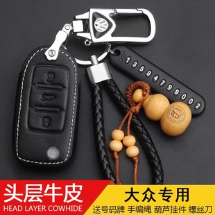 适用于大众迈腾B8钥匙包壳男22新款帕萨特CC汽车保护迈腾钥匙扣套