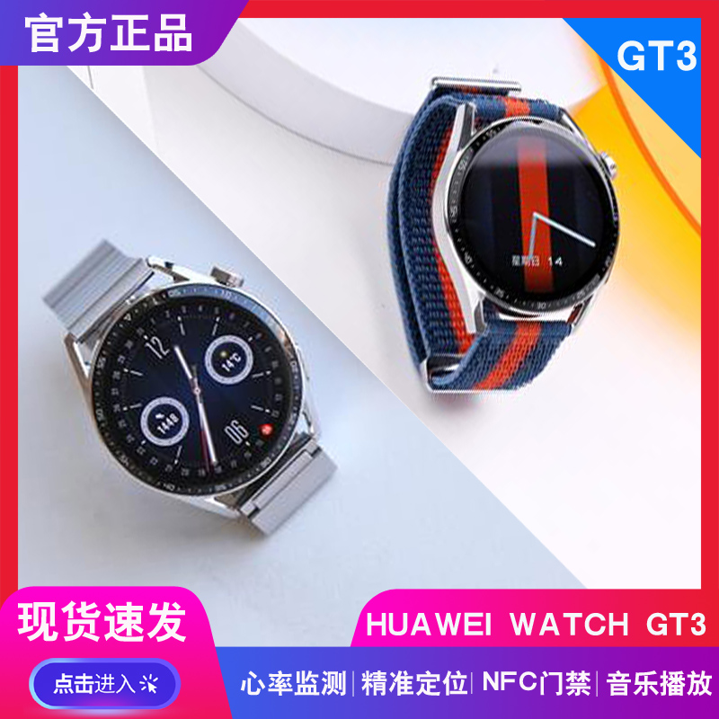 正品华为gt3分期付款HUAWEI WATCH GT 3运动智能Runner新手表pro