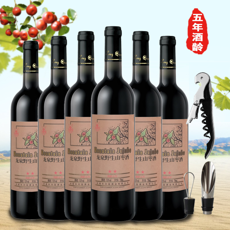 龙泉野生山枣酒女士低度果酒甜型枣酒酸枣蜜酒750ml*6瓶整箱包邮