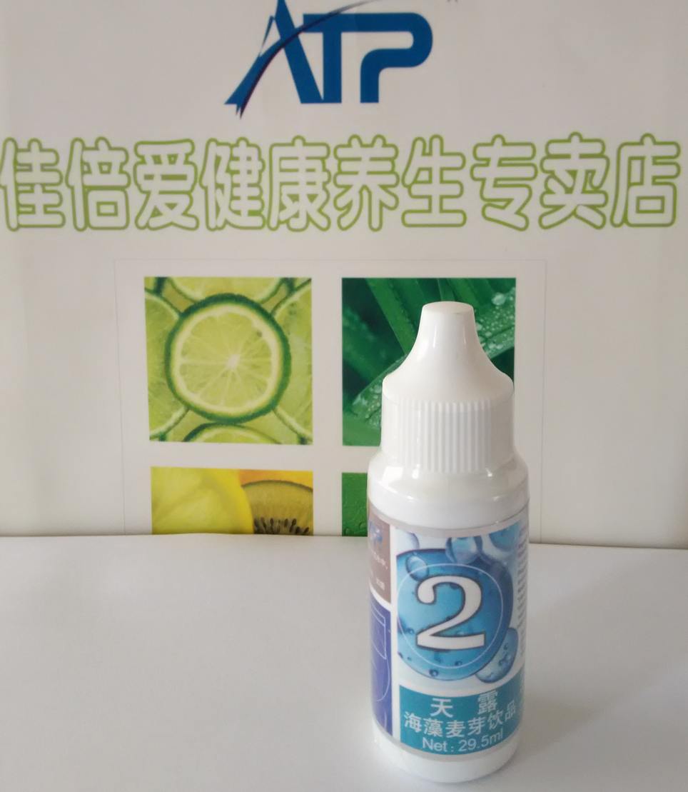 爱佳倍天露美国进口海藻麦芽饮品atp2补氧自由基克星专柜正品包邮