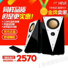 Hivi/惠威 T200C 监听音响台式电脑蓝牙电视hifi有源2.0音箱特价