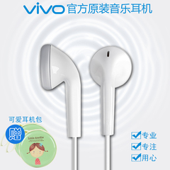 vivo原装耳机正品x6耳塞式HiFi高保真步步高耳机手机通用款x5包邮