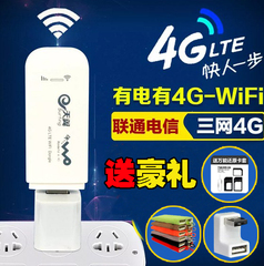 移动电信联通3g/4g无线上网卡托随身wifi猫笔记本设备车载mifi