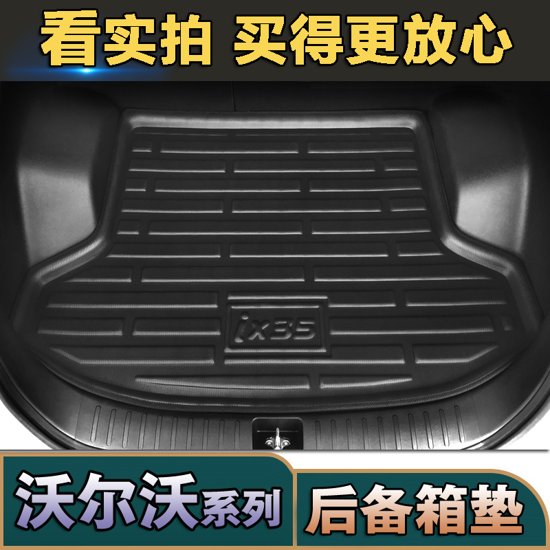 沃尔沃XC40S40S60S80LC30沃尔沃XC601819款进口 防水汽车后备箱垫