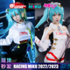 初音未来cos赛车服2022/2023MIKU机车cosplay公式服JK套装假发女