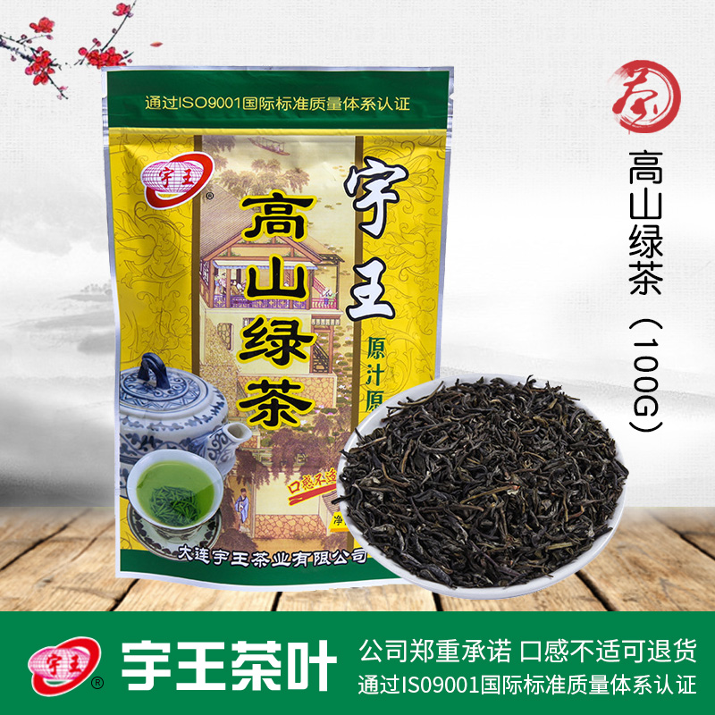 宇王高山绿茶一件代发袋包装100g厂家直销【货号】C9-56