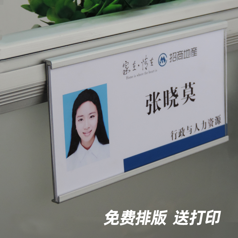 工位牌悬挂式粘贴式铝合金职位牌人员姓名牌办公座位牌岗位牌定制