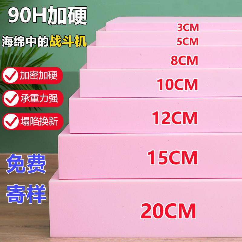 90H高密度海绵垫加硬红木沙发垫座垫飘窗垫椅垫实木海棉坐垫定做