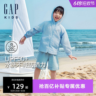 Gap男幼童大童2024春夏新款UPF50+轻薄防晒衣大小童同款夹克外套