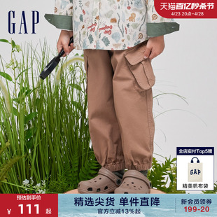 Gap男女幼童2024春季新款重磅肌理梭织束脚裤儿童装多口袋工装裤