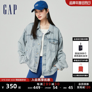 Gap女装2024春季新款经典廓形浅色牛仔外套时髦百搭夹克889504